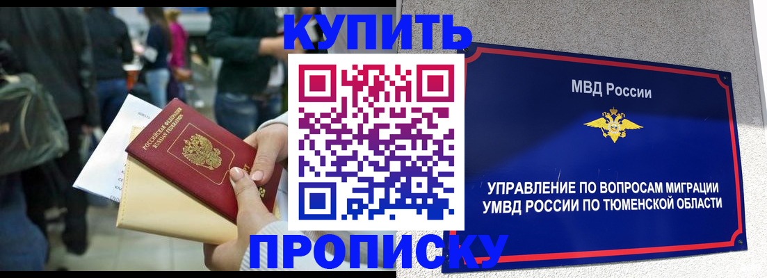 временная регистрация в Урюпинске