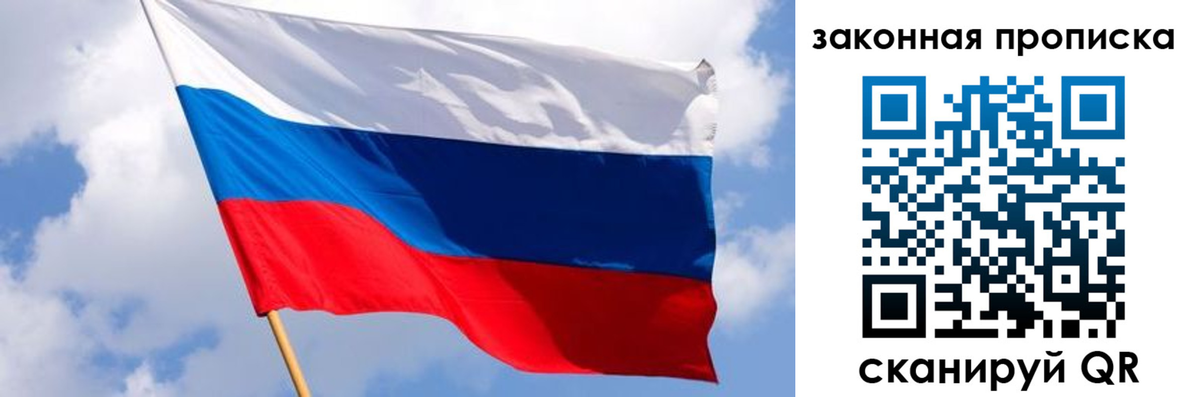 временная прописка в Урюпинске