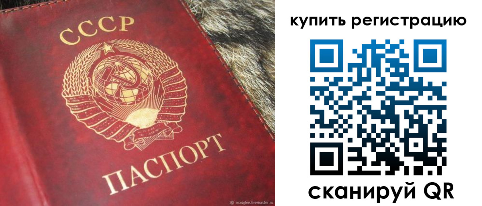 временная регистрация в квартире в Урюпинске