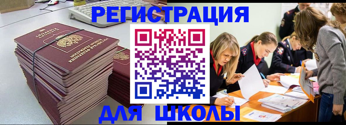 временная регистрация поиск в Урюпинске