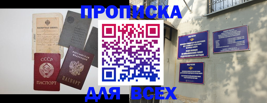 прописка от собственника в Урюпинске