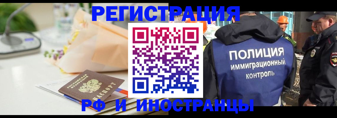 прописка гарантия в Урюпинске