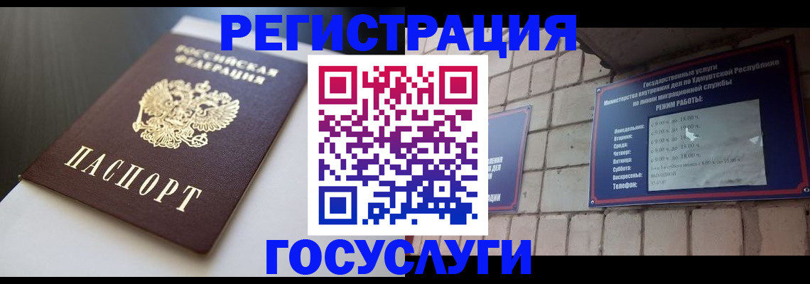 временная регистрация для школы в Урюпинске