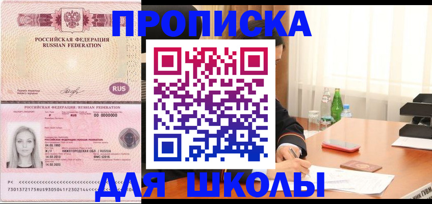 прописка для кредита в Урюпинске